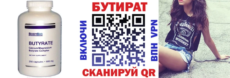 Бутират буратино где можно купить Мезень