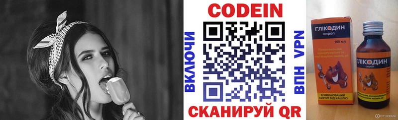 продажа наркотиков  Мезень  Codein Purple Drank 